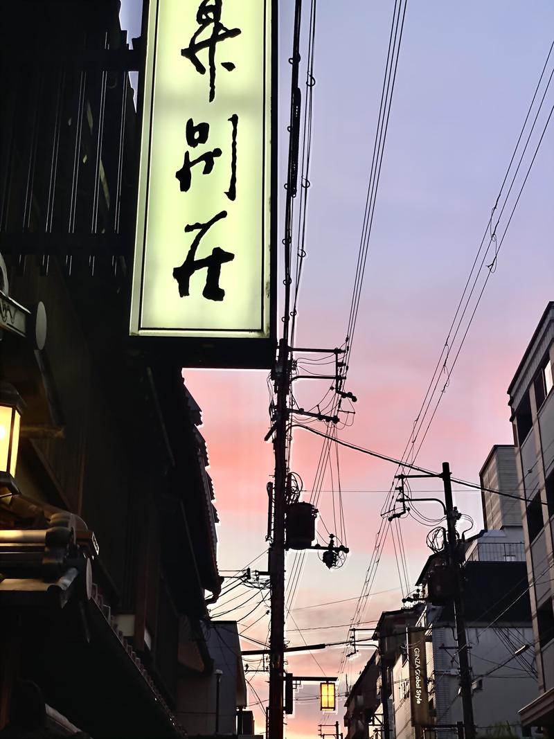 らぶりさんの白山湯 高辻店のサ活写真