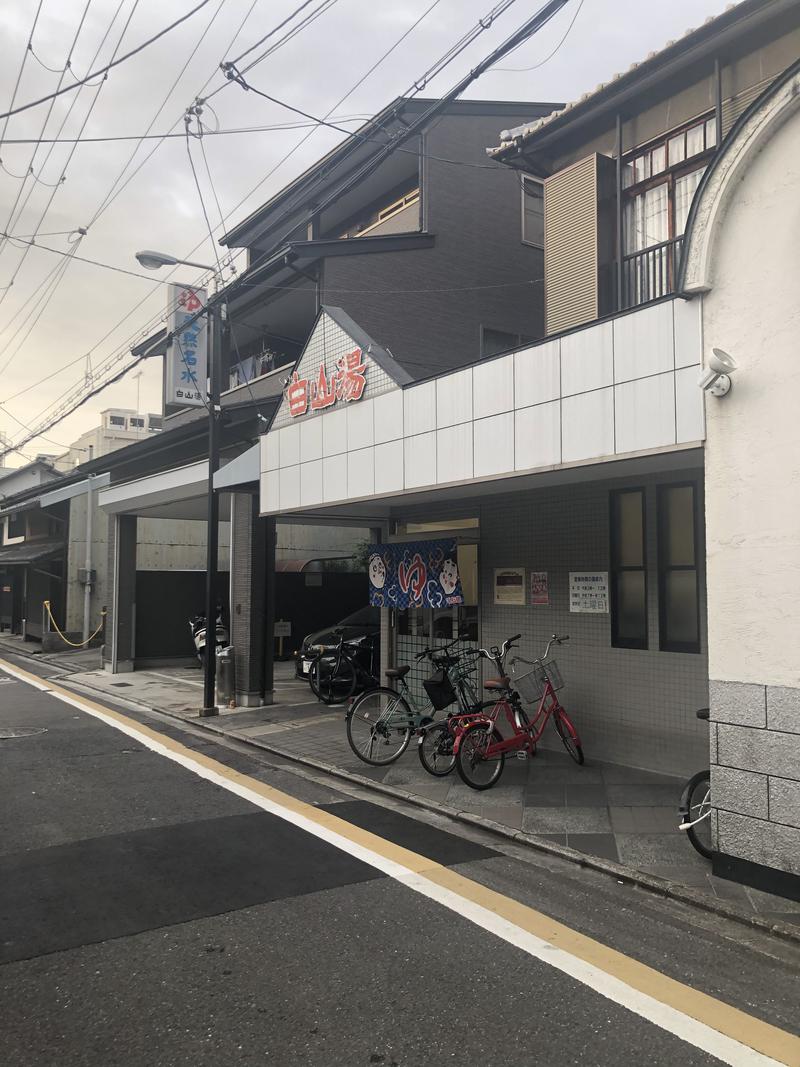 ケンヂさんの白山湯 高辻店のサ活写真