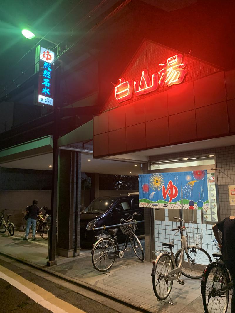 山本 竜史さんの白山湯 高辻店のサ活写真