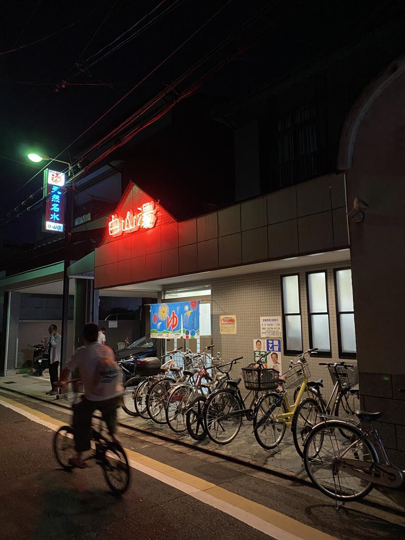 シェアサイクルマンさんの白山湯 高辻店のサ活写真