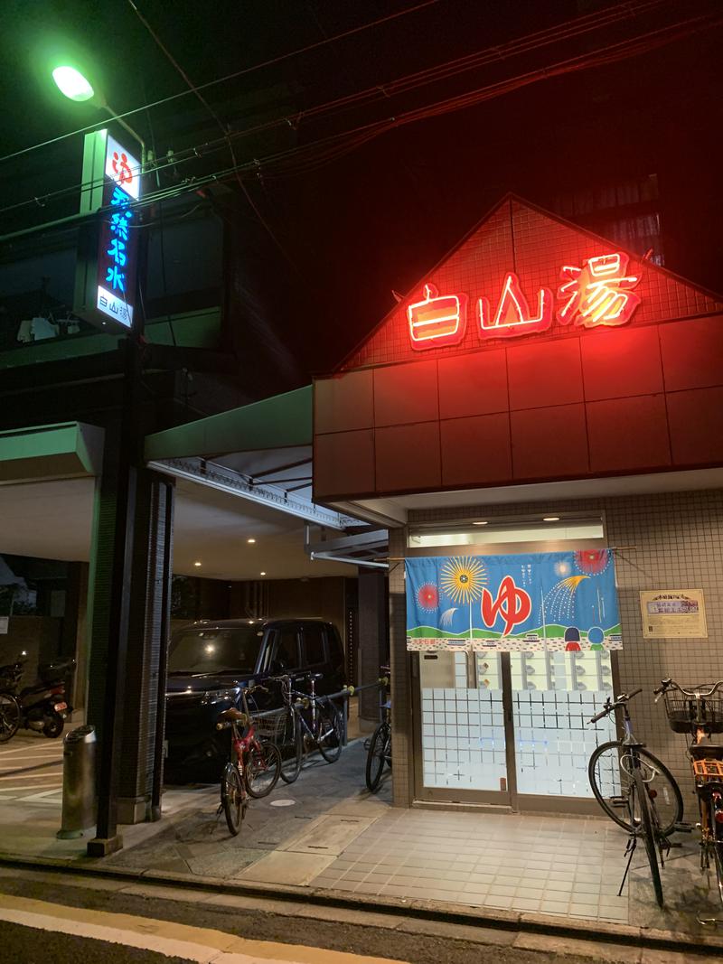 kさんの白山湯 高辻店のサ活写真