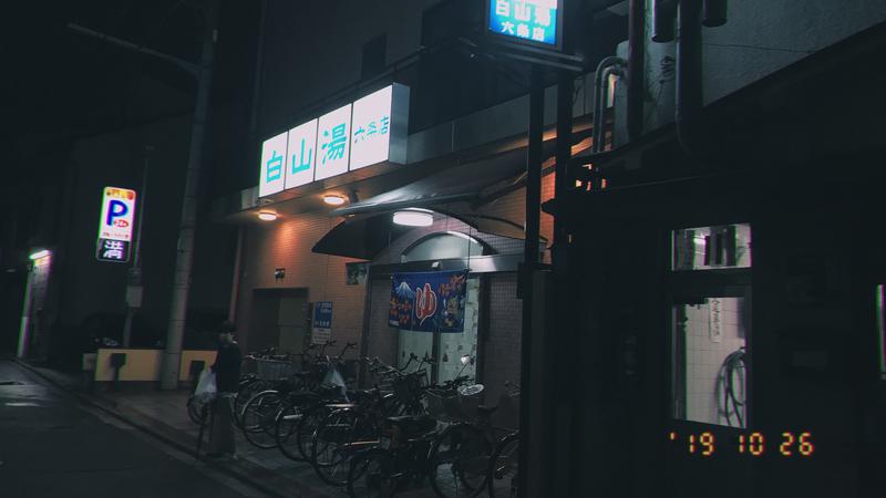 呂 翼東さんの白山湯 六条店のサ活写真