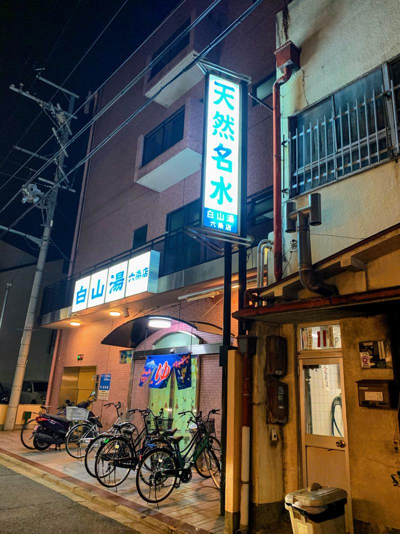 らぶりさんの白山湯 六条店のサ活写真