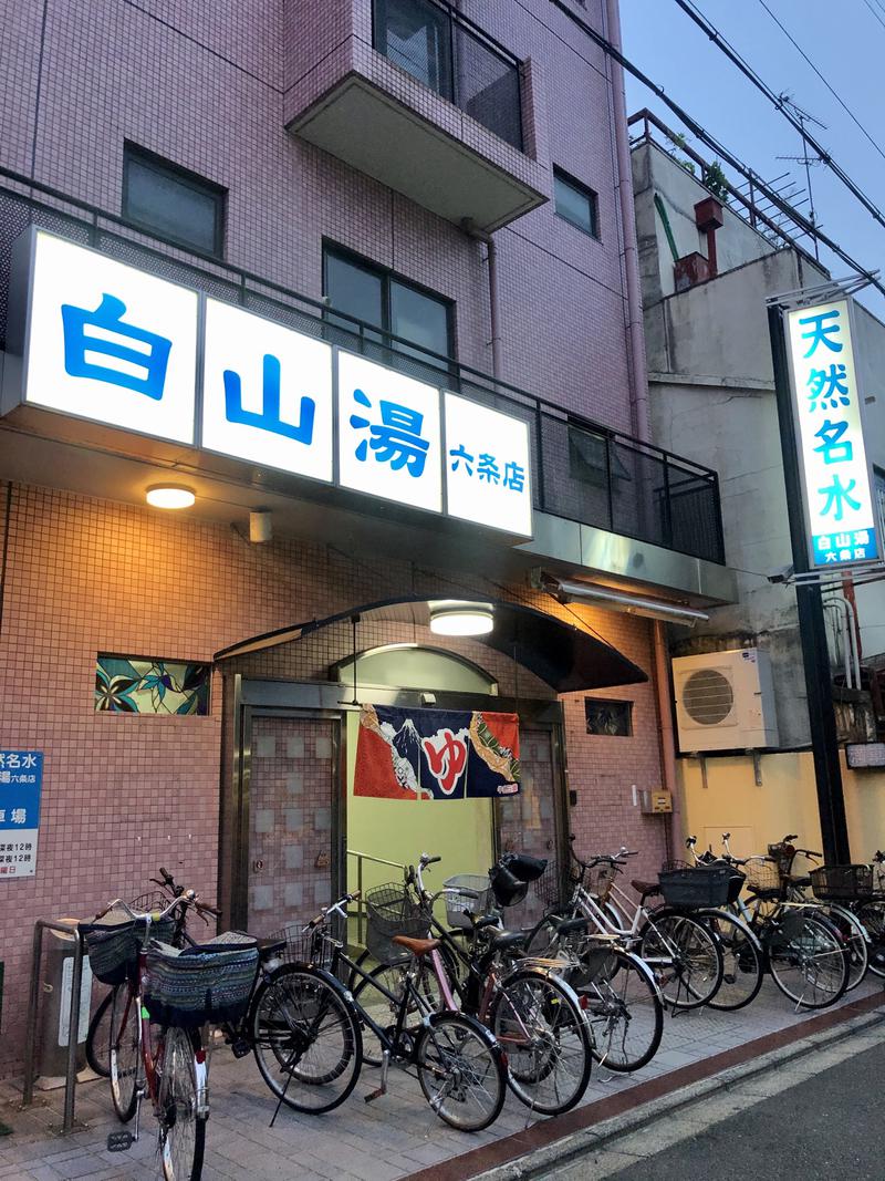 あさんの白山湯 六条店のサ活写真