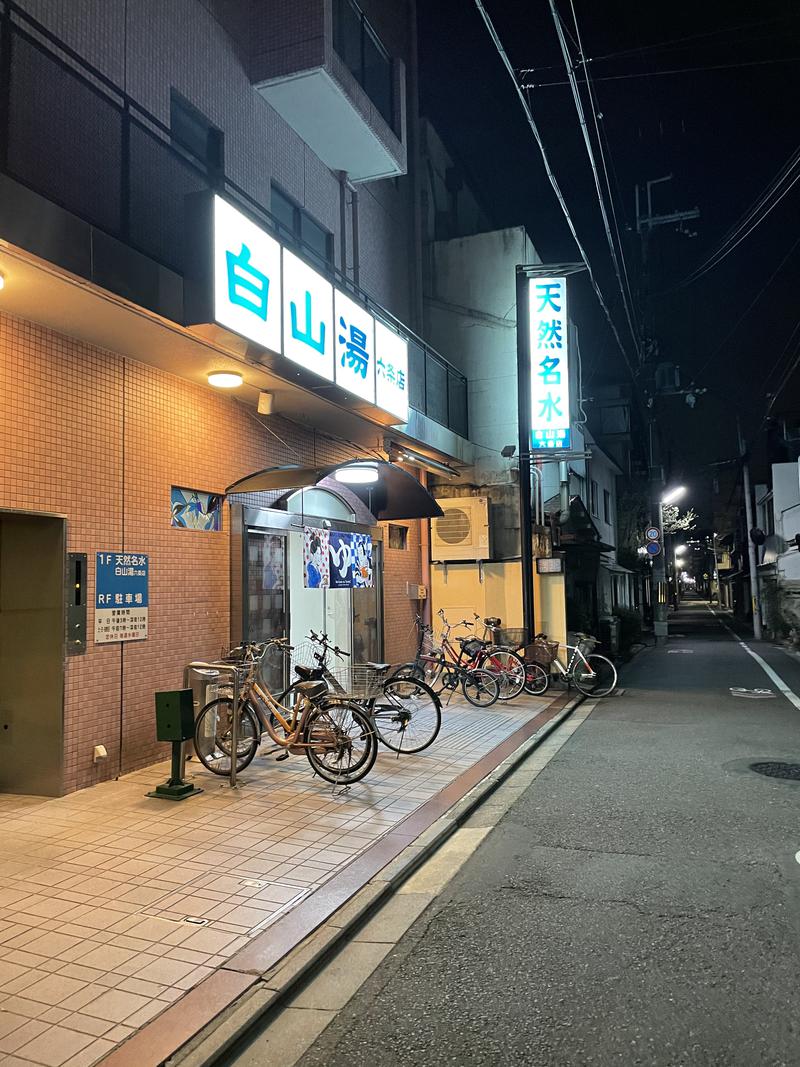 まづさんの白山湯 六条店のサ活写真