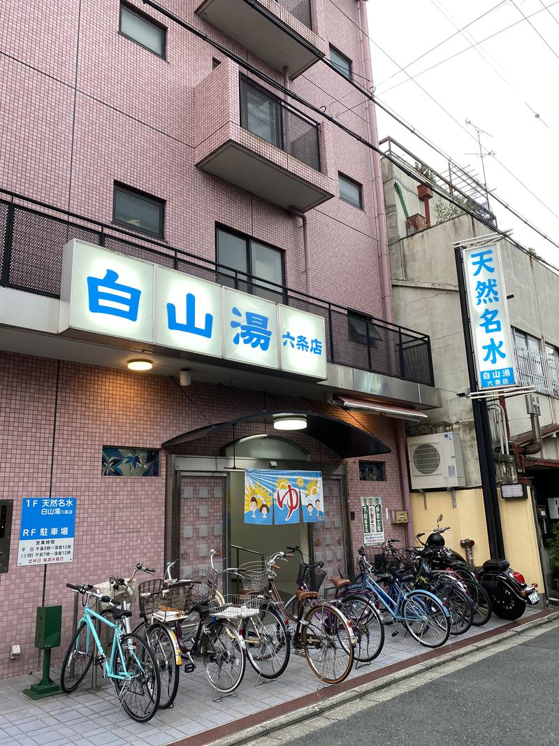 kubotatさんの白山湯 六条店のサ活写真