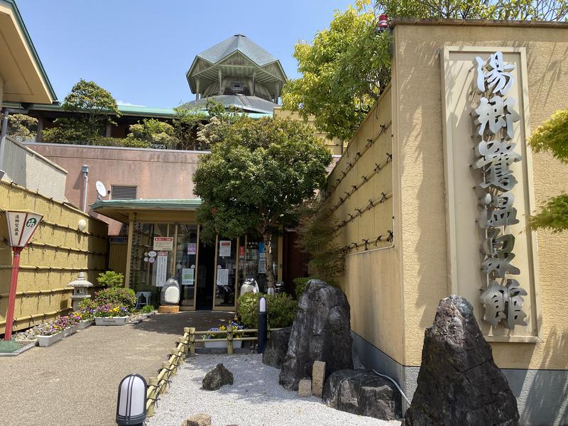 ウーロンさんの湯郷鷺温泉館のサ活写真