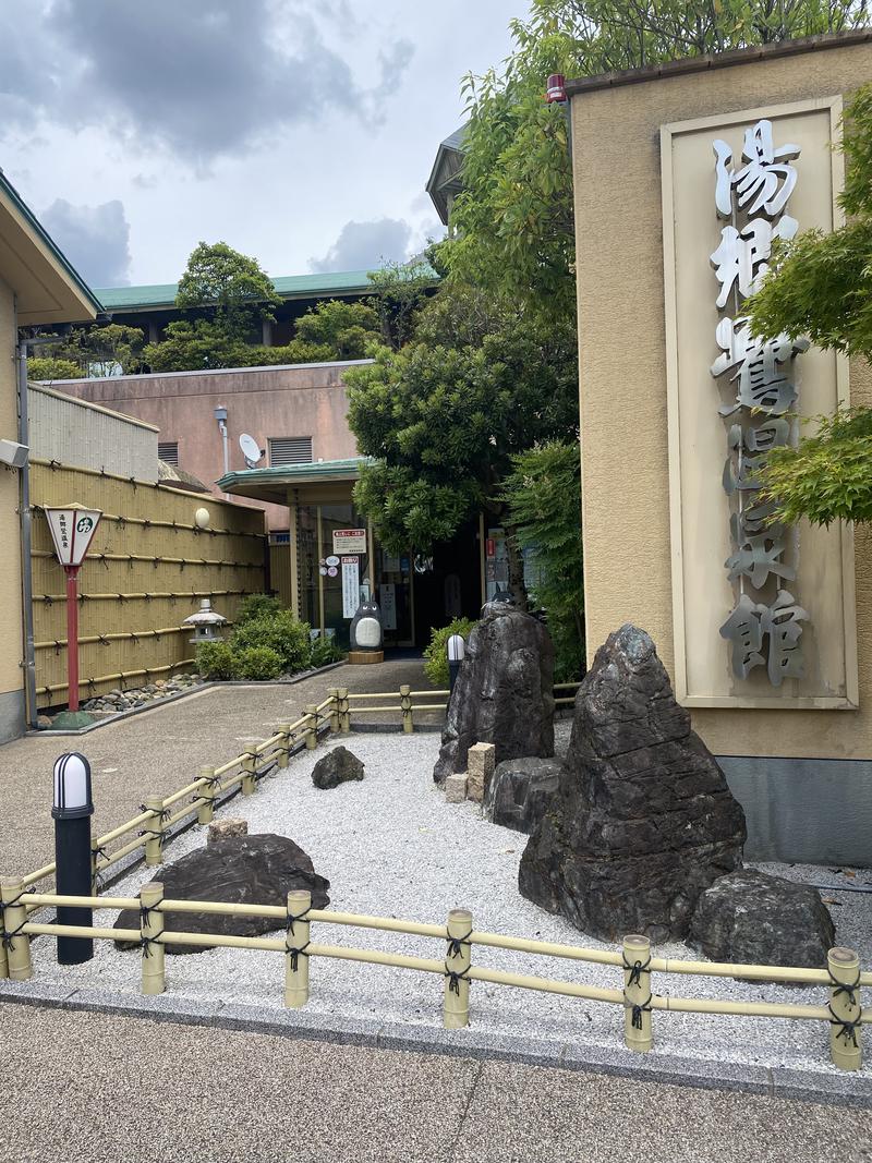 トリサウナーさんの湯郷鷺温泉館のサ活写真