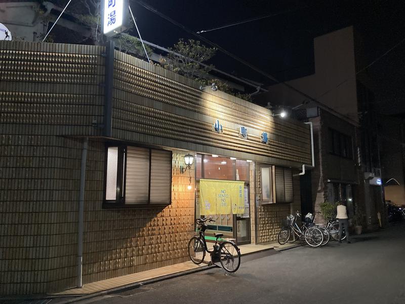 小町湯 写真ギャラリー5