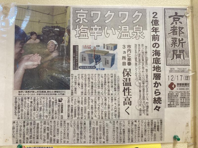 天然温泉 天翔の湯 写真ギャラリー2