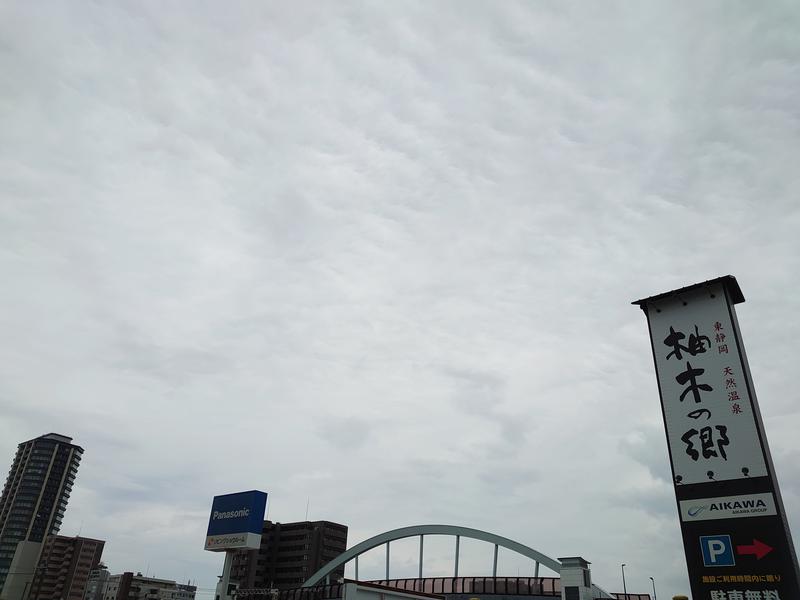 自由な旅人さんの東静岡 天然温泉 柚木の郷のサ活写真