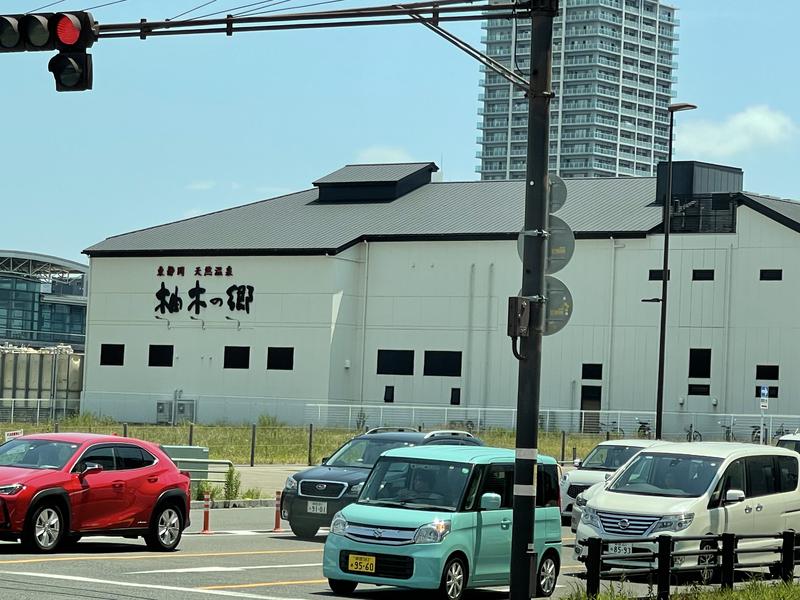 こーすけさんの東静岡 天然温泉 柚木の郷のサ活写真