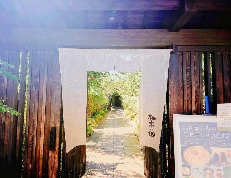 𝚔𝚘𝚝𝚘.さんの東静岡 天然温泉 柚木の郷のサ活写真