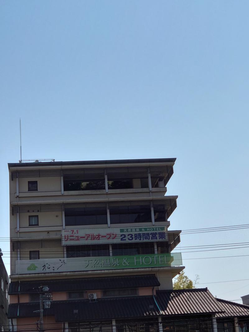 自由な旅人さんの時之栖 松之湯のサ活写真