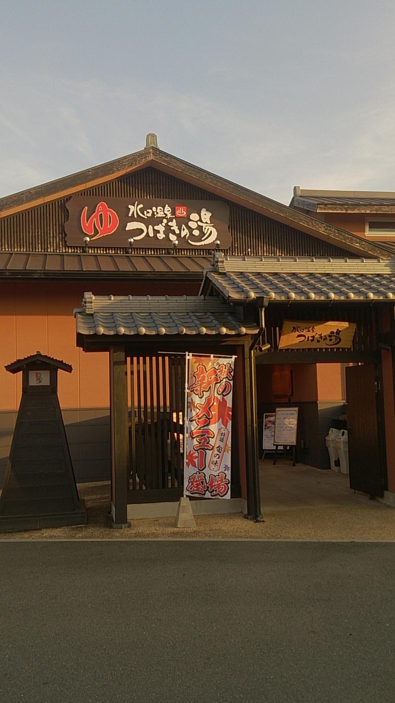 サウナのすゝめ®︎さんの水口温泉つばきの湯のサ活写真