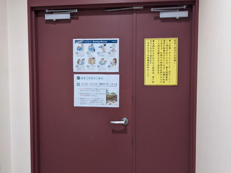 竹の郷温泉 ホテル京都エミナース ホテルから温泉に抜ける扉