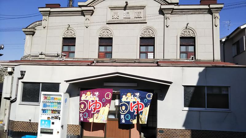 みやびんさんの宝湯のサ活写真