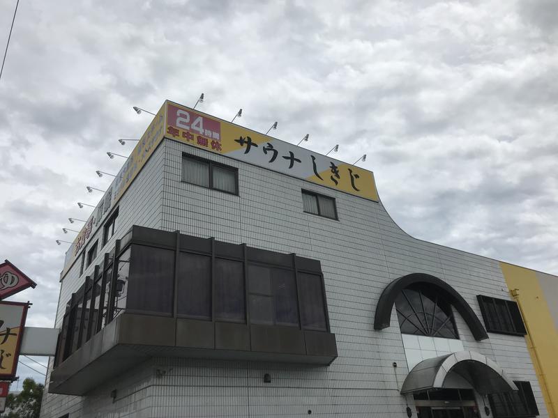 くじらさんのサウナしきじのサ活写真