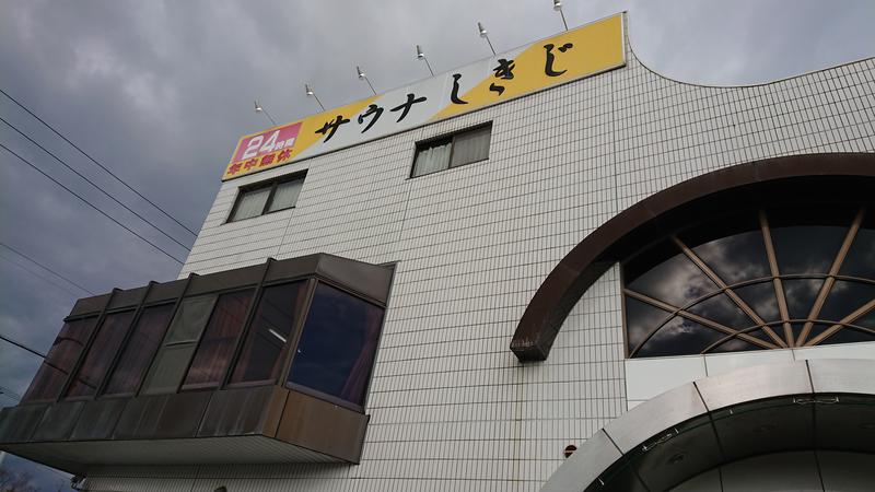 takumiのサウナさんのサウナしきじのサ活写真