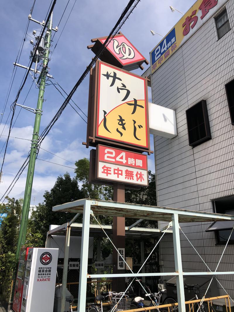 佐村🧖‍♂️ウナきち👨👦さんのサウナしきじのサ活写真