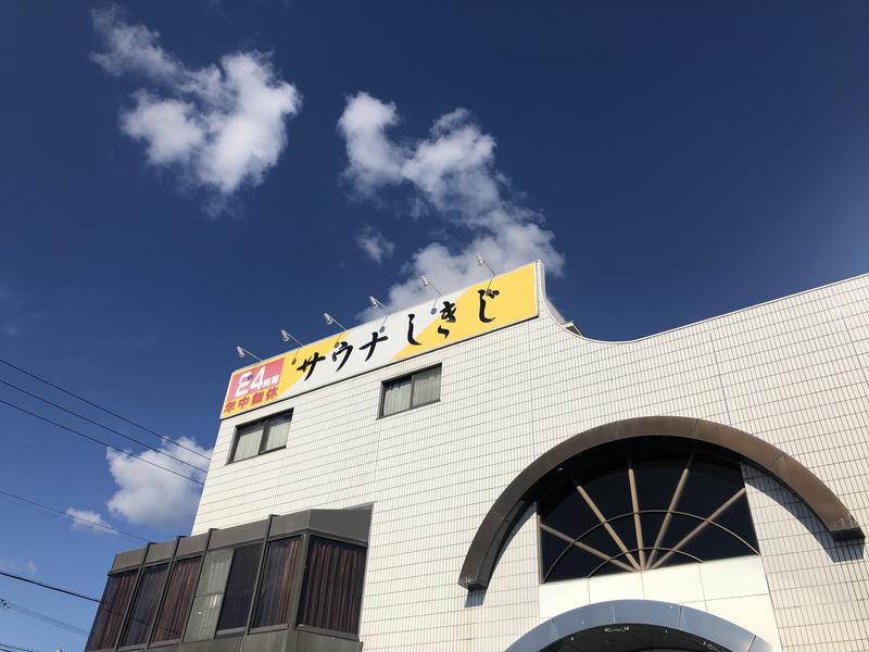 たむら　ま♨︎さんのサウナしきじのサ活写真