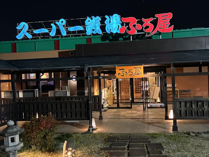 スーパー銭湯 ふろ屋 写真ギャラリー5