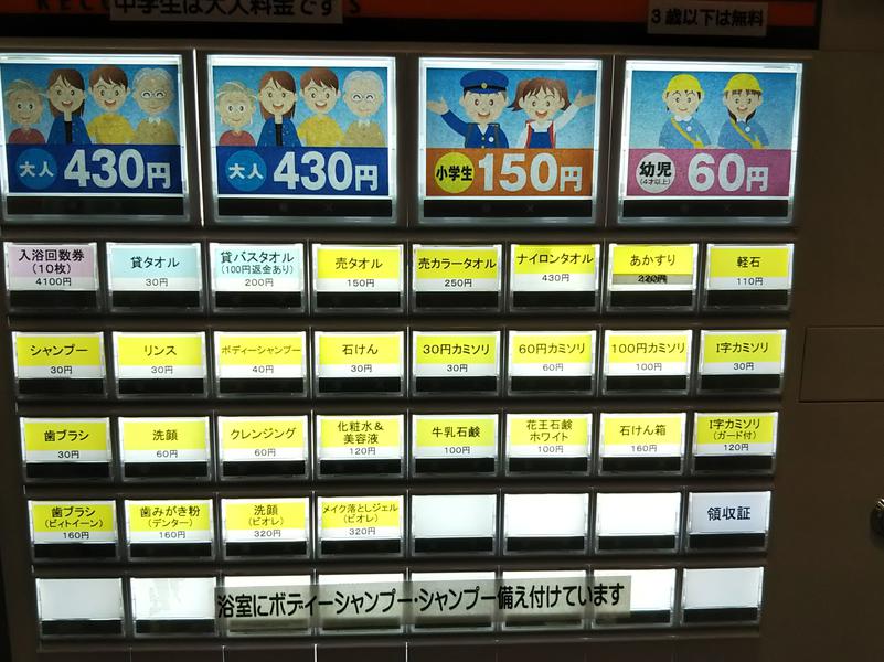 湯ーとぴあダイゴ 写真ギャラリー0