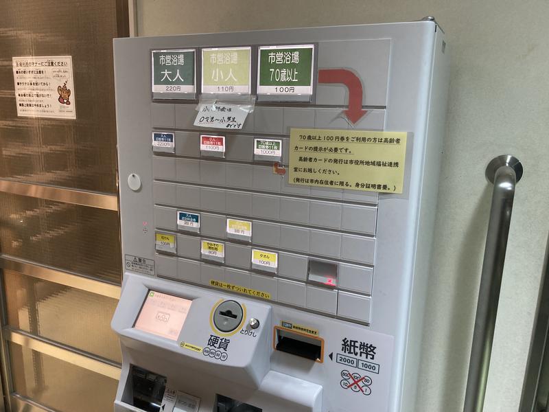 ふれあいの湯 写真ギャラリー1