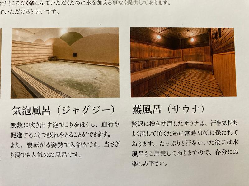 Yuki H Otsukaさんの温泉銭湯 夢元(ゆもと) さぎり湯のサ活写真