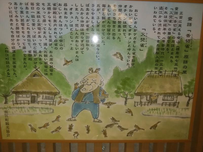 温泉リゾート風の国 館内