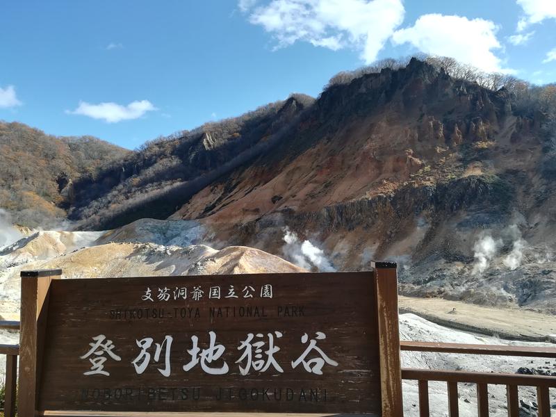 318121さんの登別温泉 登別グランドホテルのサ活写真