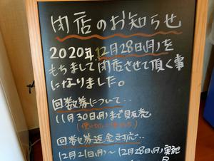 閉店 奥の湯 京都府宇治市 サウナイキタイ