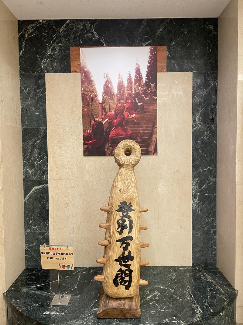 松野井 雅さんの登別万世閣のサ活写真
