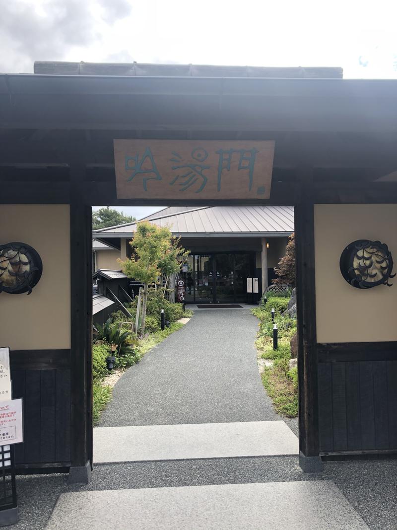 蒸し犬さんの天然湧湯 吟湯 湯治聚落のサ活写真