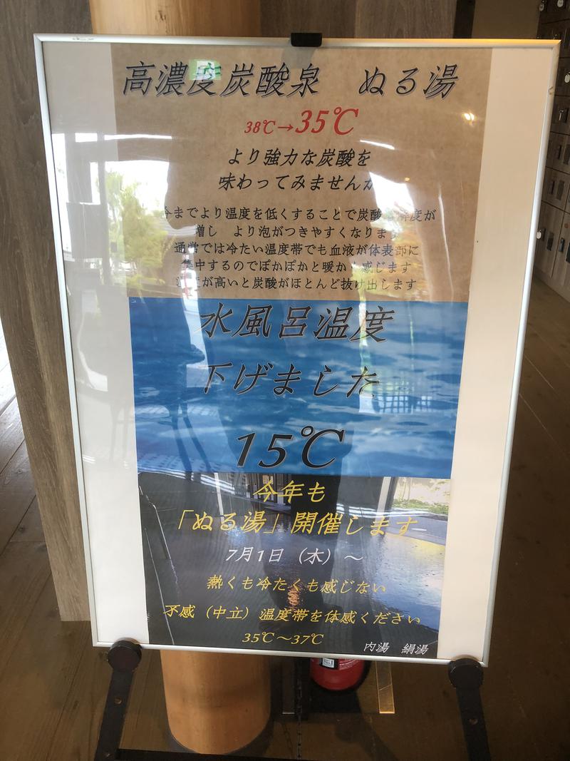 まっちゃんさんの天然湧湯 吟湯 湯治聚落のサ活写真