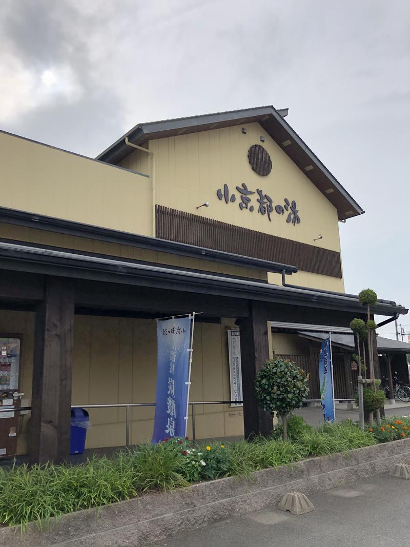 はっとりさんの西尾温泉 茶の湯のサ活写真