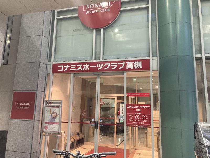 コナミスポーツクラブ高槻 写真ギャラリー1