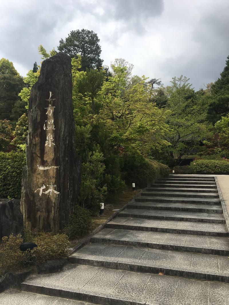 Angelさんの上方温泉一休京都本館のサ活写真