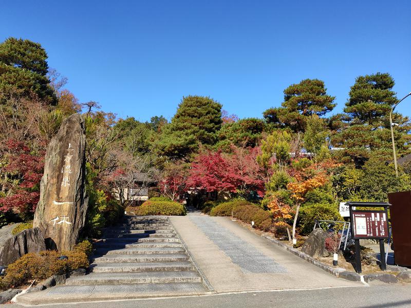 みやびんさんの上方温泉一休京都本館のサ活写真