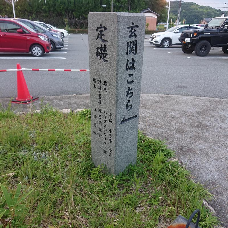 りきあさんの野天風呂 あかねの湯 龍野店のサ活写真