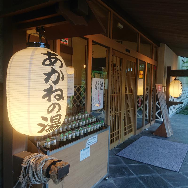 りきあさんの野天風呂 あかねの湯 龍野店のサ活写真