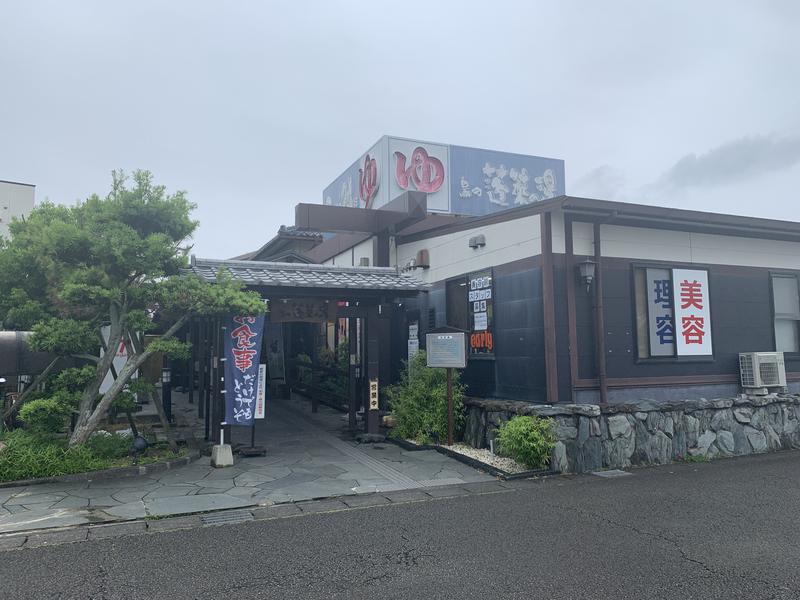 うしたろう不動産@しぞーかサウナーさんの島田蓬莱の湯のサ活写真