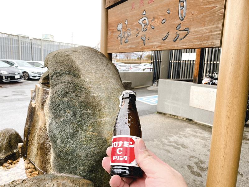 じゃむさんの極楽湯 茨木店のサ活写真