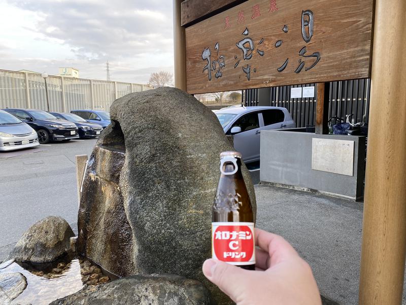 じゃむさんの極楽湯 茨木店のサ活写真