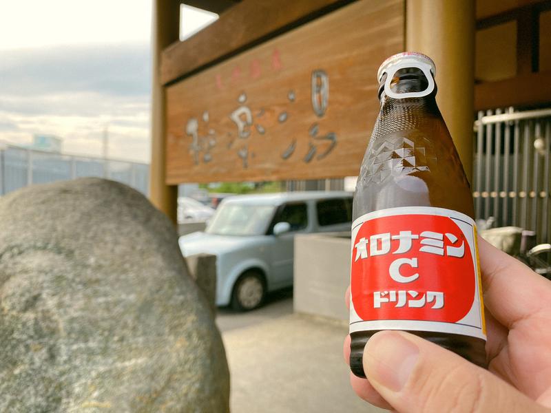 じゃむさんの極楽湯 茨木店のサ活写真