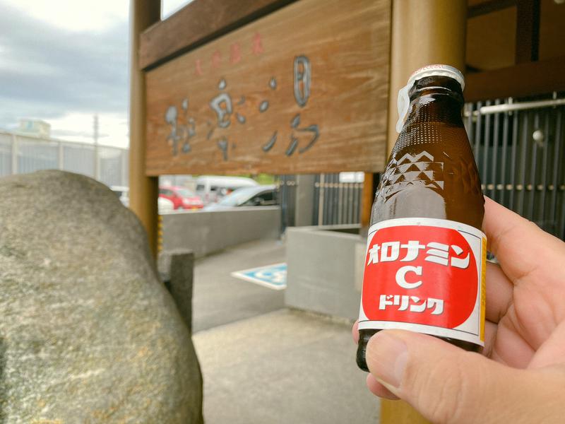 じゃむさんの極楽湯 茨木店のサ活写真