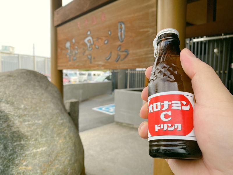 じゃむさんの極楽湯 茨木店のサ活写真