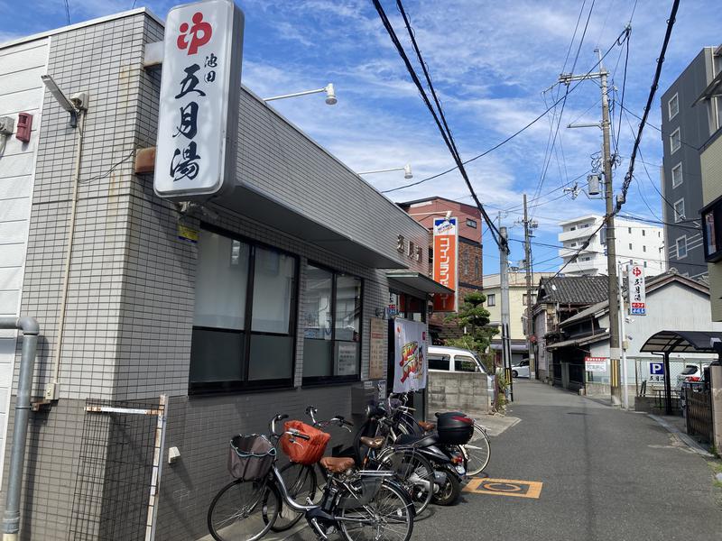 五月湯 写真ギャラリー2