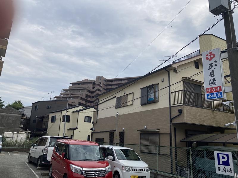 五月湯 写真ギャラリー3