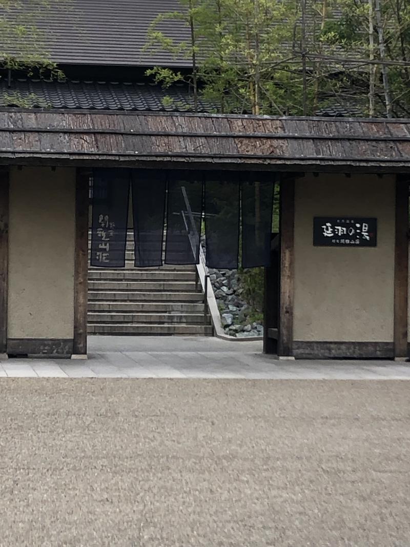 たーぼさんの野天スパ 十界の湯 ※旧:延羽の湯 野天 閑雅山荘のサ活写真